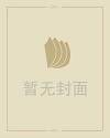 星座配对